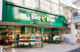 Bio c\' Bon(ビオ セ ボン) 麻布十番店の画像