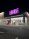 ドラッグストアコスモス 金明店の画像