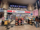 ココカラファイン 心斎橋本店の画像