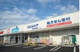 ウエルシア草加花栗店の画像