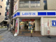 ローソン 高津三丁目店の画像