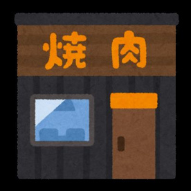 焼肉 KABUTO(カブト) 綾瀬店の画像1