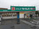 ドラッグセイムス 高崎片岡町店の画像