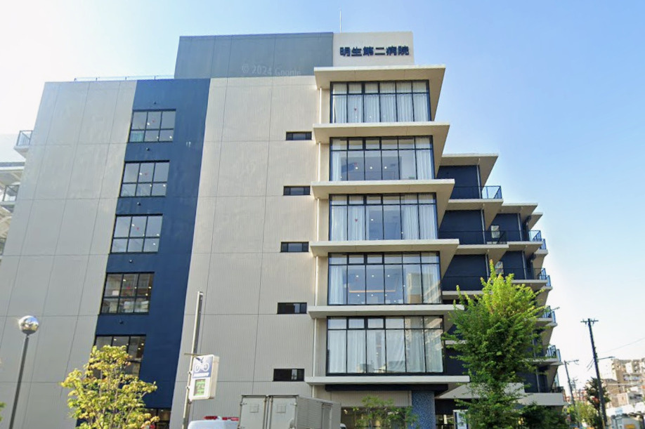 明生第二病院