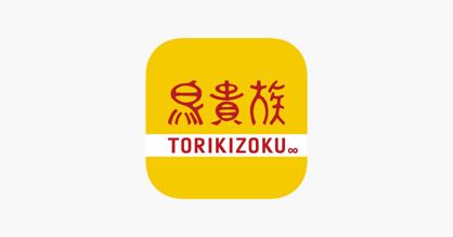 鳥貴族 大久保駅西店の画像1