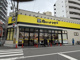 肉のハナマサPLUS 大国町店の画像