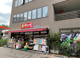 スーパーマーケット Rico\'s(リコス) 広尾5丁目店の画像