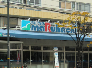 マルハチ西宮店の画像1