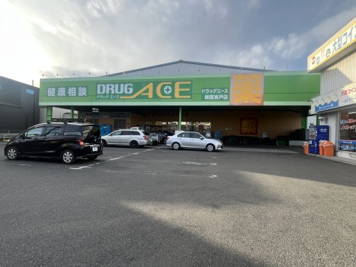 ドラッグエース朝霞宮戸店の画像