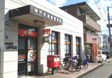 神戸水道筋郵便局