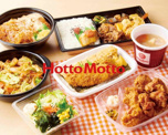 ほっともっと 白井冨士店