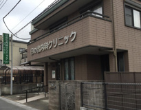 日の出内科クリニック