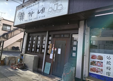 韓ガネの画像1