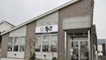 京もつ鍋ホルモン朱々坂戸にっさい店