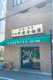 元祖平壌冷麺屋 川西店の画像