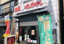 焼肉やっちゃん