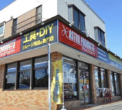 アストロプロダクツ　坂戸店