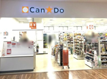 キャンドゥアクロスプラザ坂戸店