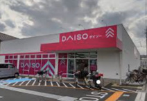 DAISOベルク坂戸八幡店