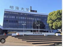 明海大学歯学部附属病院
