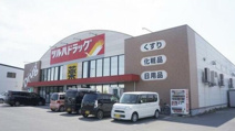 ツルハドラッグ 小牛田店