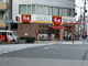 すき家 なにわ筋堀江店の画像