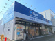 ビッグ・エー足立鹿浜店の画像