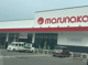 マルナカ今治松本店の画像