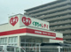 くすりのレデイ 南宝来店の画像