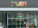 フジ 今治店の画像