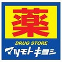 マツモトキヨシ　園田阪急プラザ店
