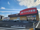 クスリのアオキ小木店の画像