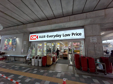 オーケー 曳舟店の画像1