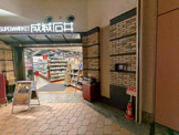 成城石井 晴海トリトン店