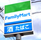 ファミリーマート 福岡下山門通り店の画像