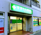 すずらん薬局戸越店
