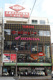 広島オートバイ販売出汐店の画像