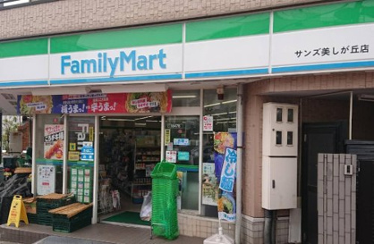 ファミリーマート サンズ美しが丘店の画像1