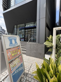 ローソン麻布台一丁目店の画像1