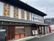 香の川製麺 鴻池店の画像