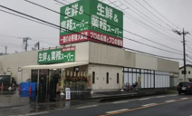 業務スーパー　鶴ヶ島店