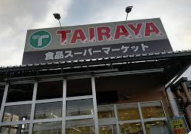 TAIRAYA 川鶴店の画像1
