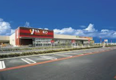 ヤオコーワカバウォーク店の画像1