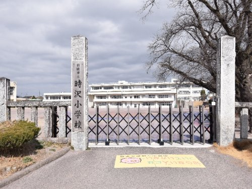 前橋市立時沢小学校の画像
