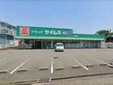 ドラッグセイムス 座間店