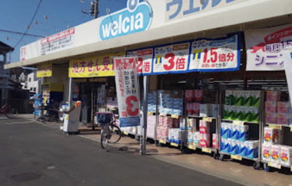 ウエルシア鶴ヶ島新町店の画像1