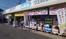 ウエルシア藤金店