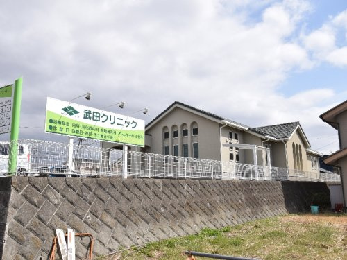 武田クリニックの画像