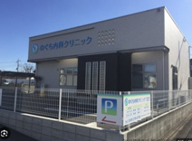 のぐち内科クリニック