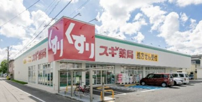 スギ薬局ワカバウォーク店の画像1